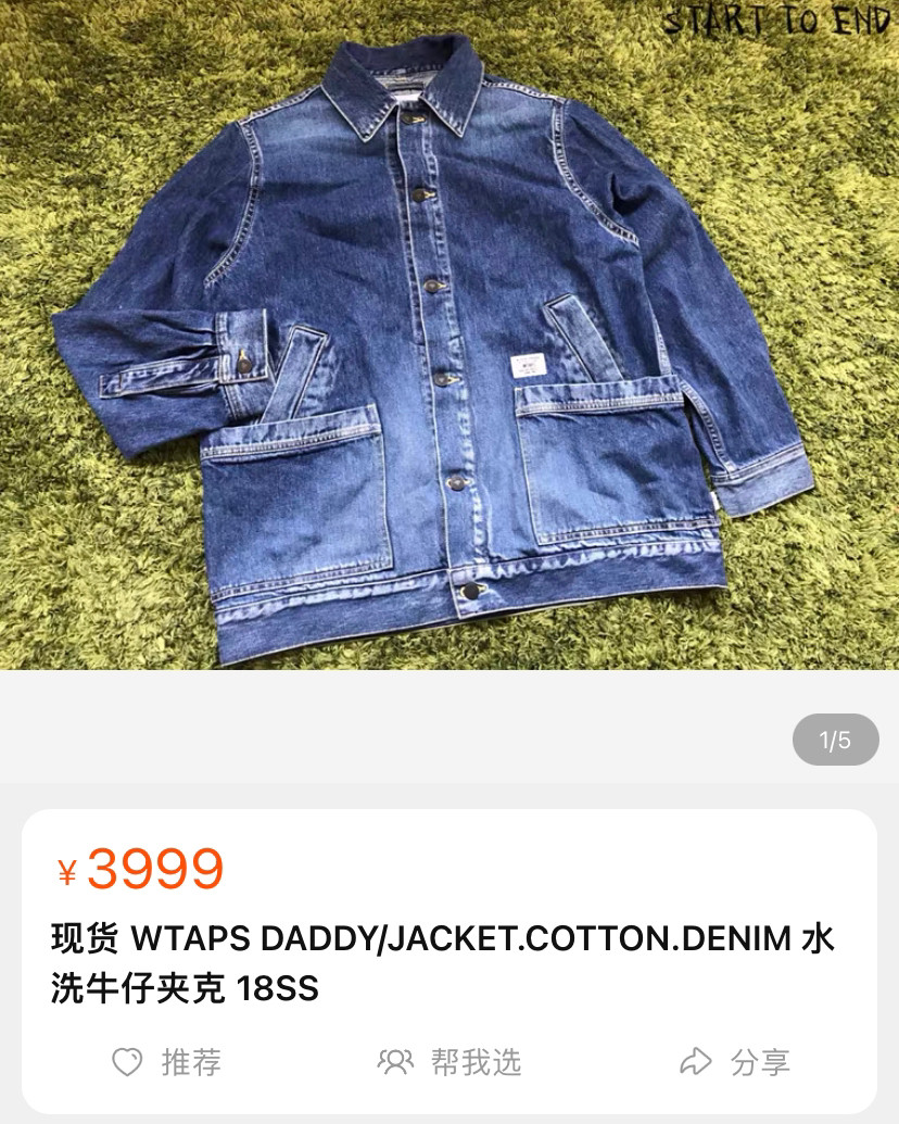 WTAPS 18SS Daddy Denim Jacket — front