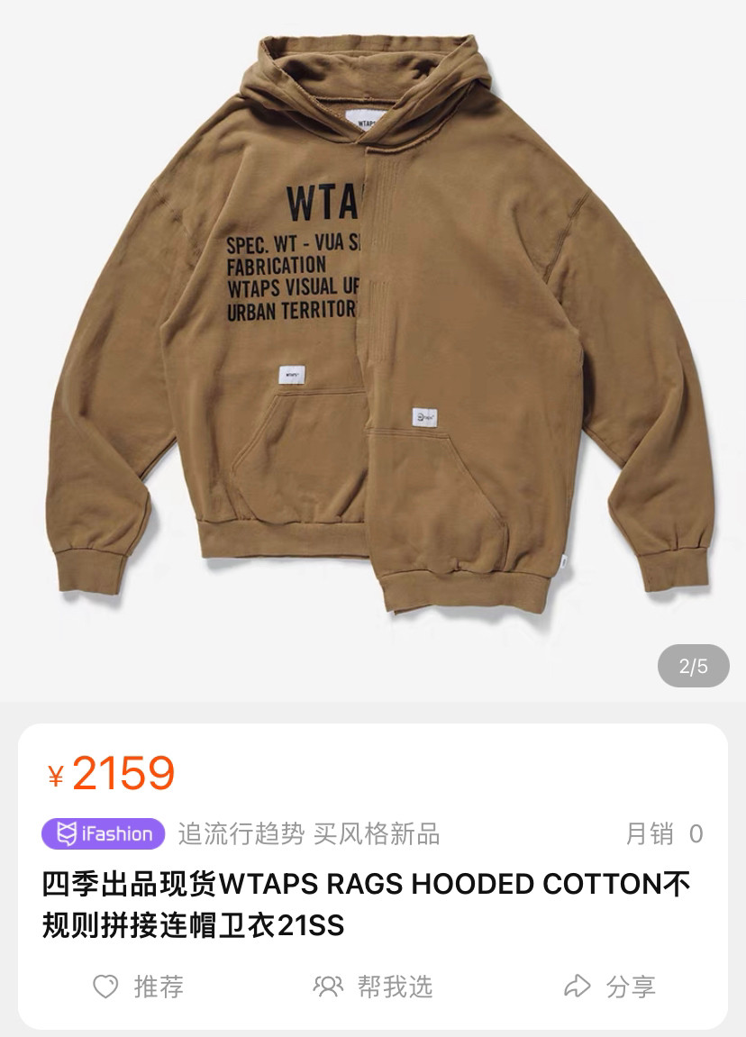 WTAPS 21SS RAGS Hoodie With Tags — front