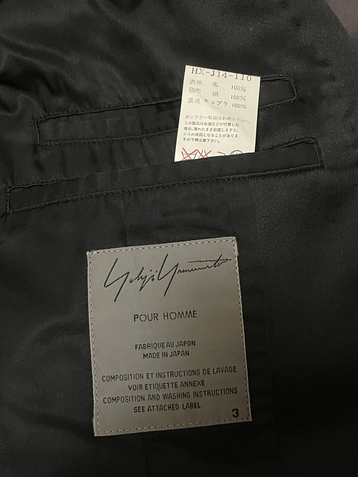 Yohji Yamamoto 07AW Peak Lapel Smoking Jacket — back