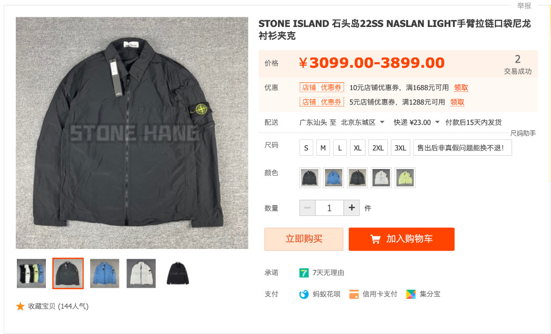 Stone Island 22SS Nylon Zip Jacket — front