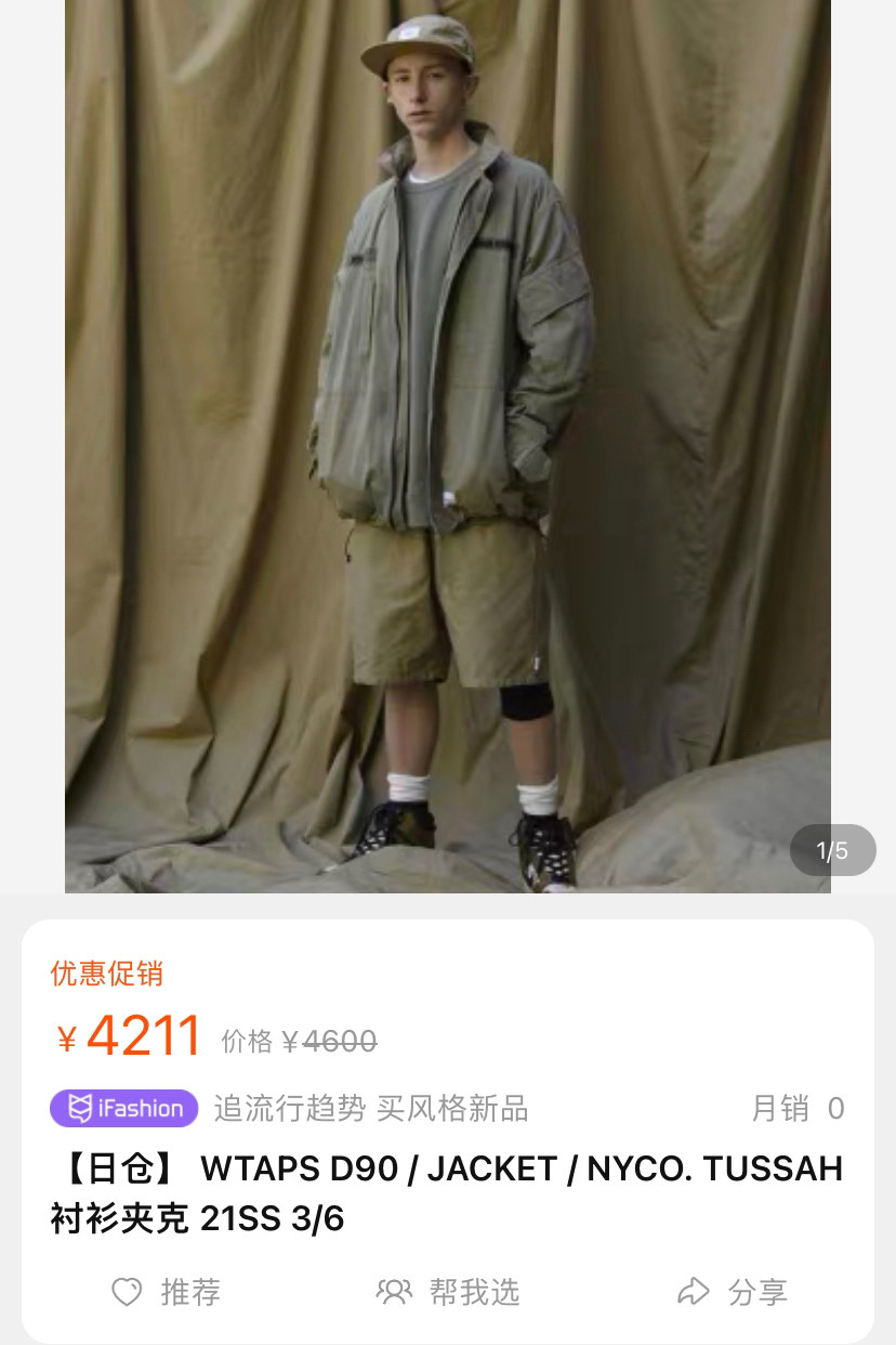 WTAPS 21SS D90 Utility Jacket — front