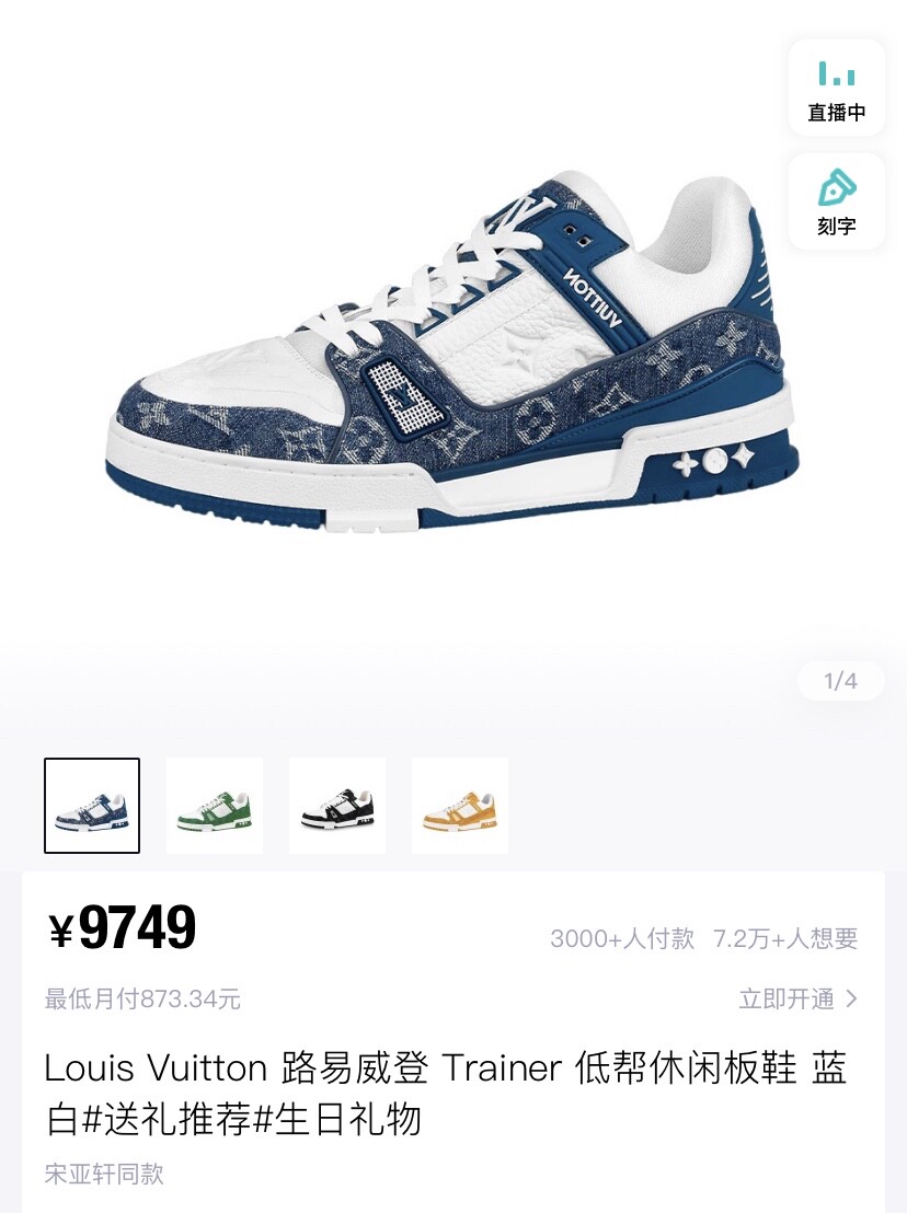 Louis Vuitton Blue Denim Trainers — front