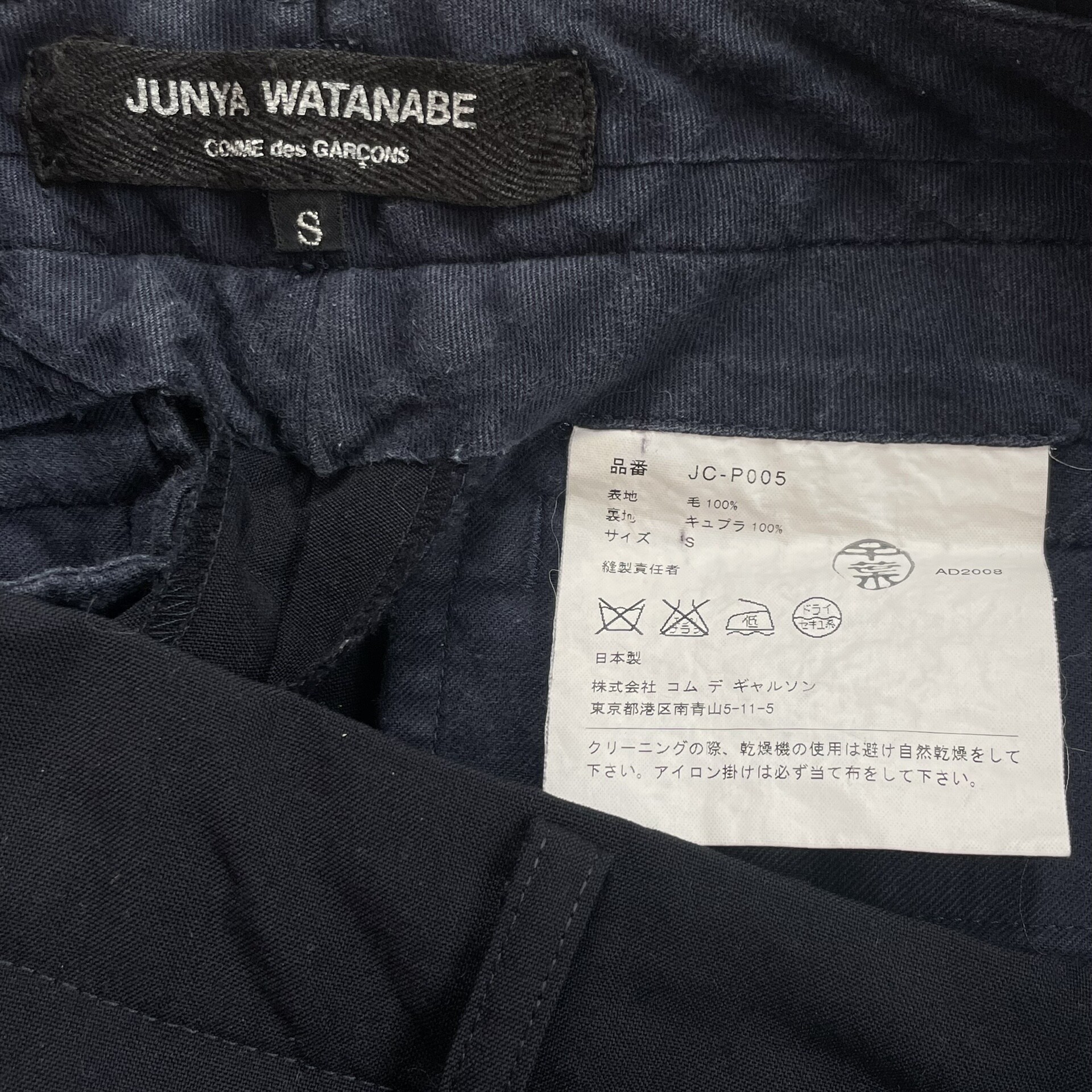 Junya Watanabe CDG 08FW Wool Cropped Pants — label