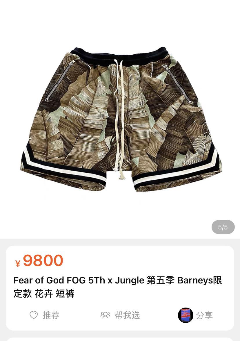 Fear of God 5th Barneys Floral Shorts — front