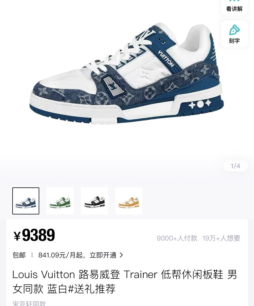 Louis Vuitton White Blue Denim Trainer — front