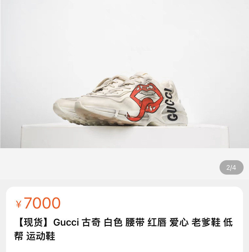 Gucci Rhyton Lip Distressed Sneakers — front