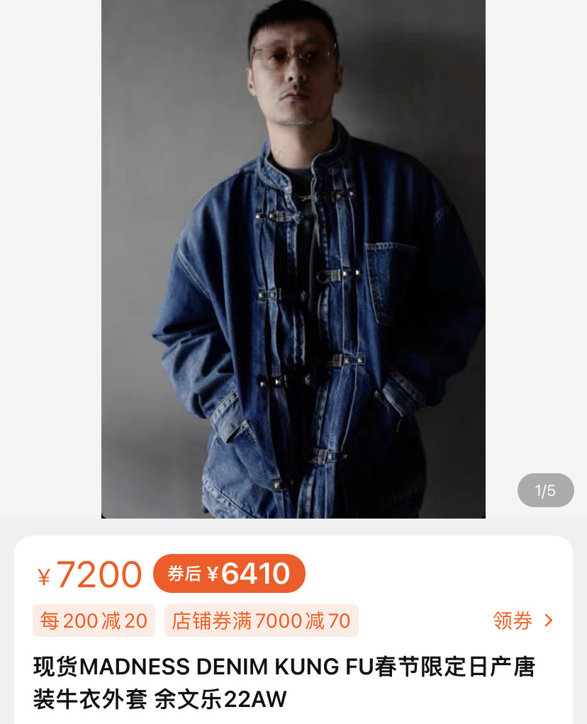 MADNESS 22AW Denim Tangzhuang Jacket — front