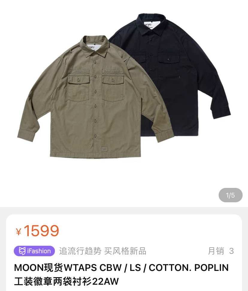 WTAPS 22AW Olive Button-Up Shirt — front