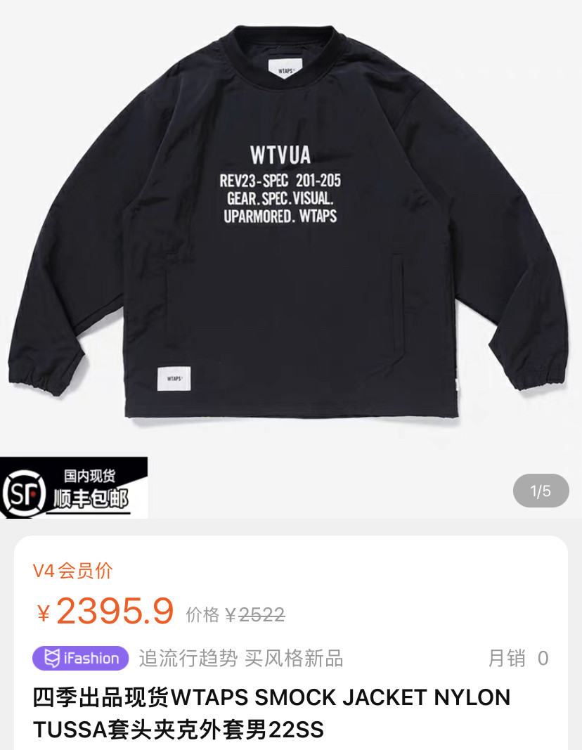 WTAPS 22SS Nylon Pullover Jacket — front