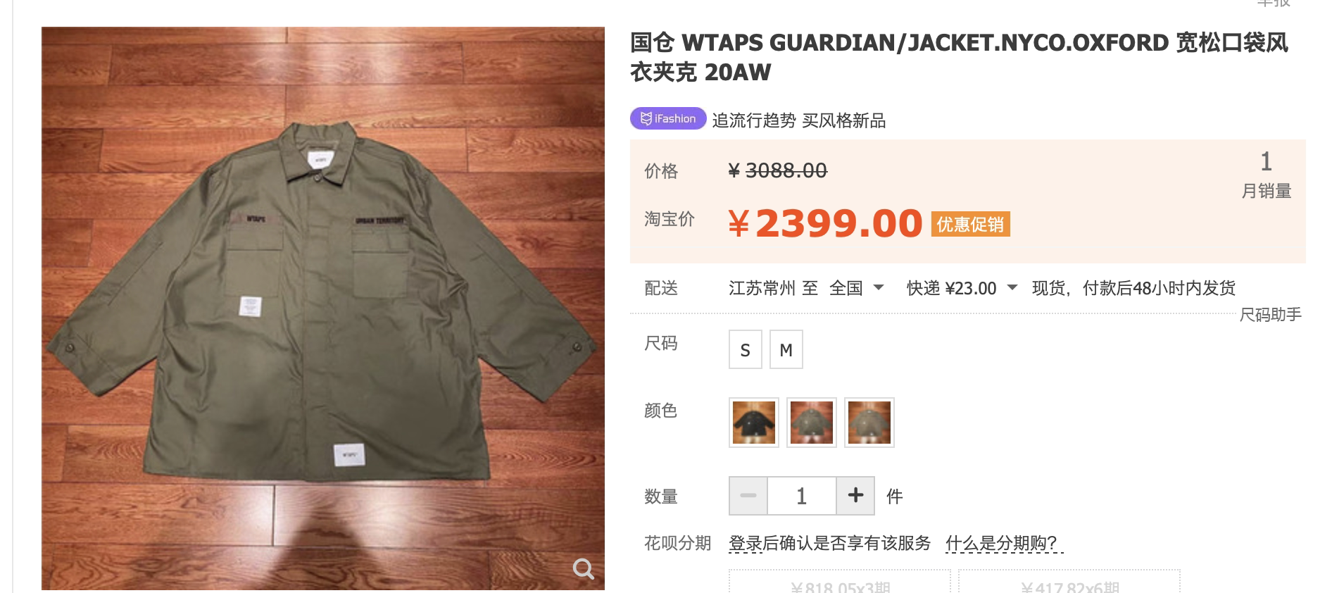 WTAPS 20AW Guardian Utility Jacket — front
