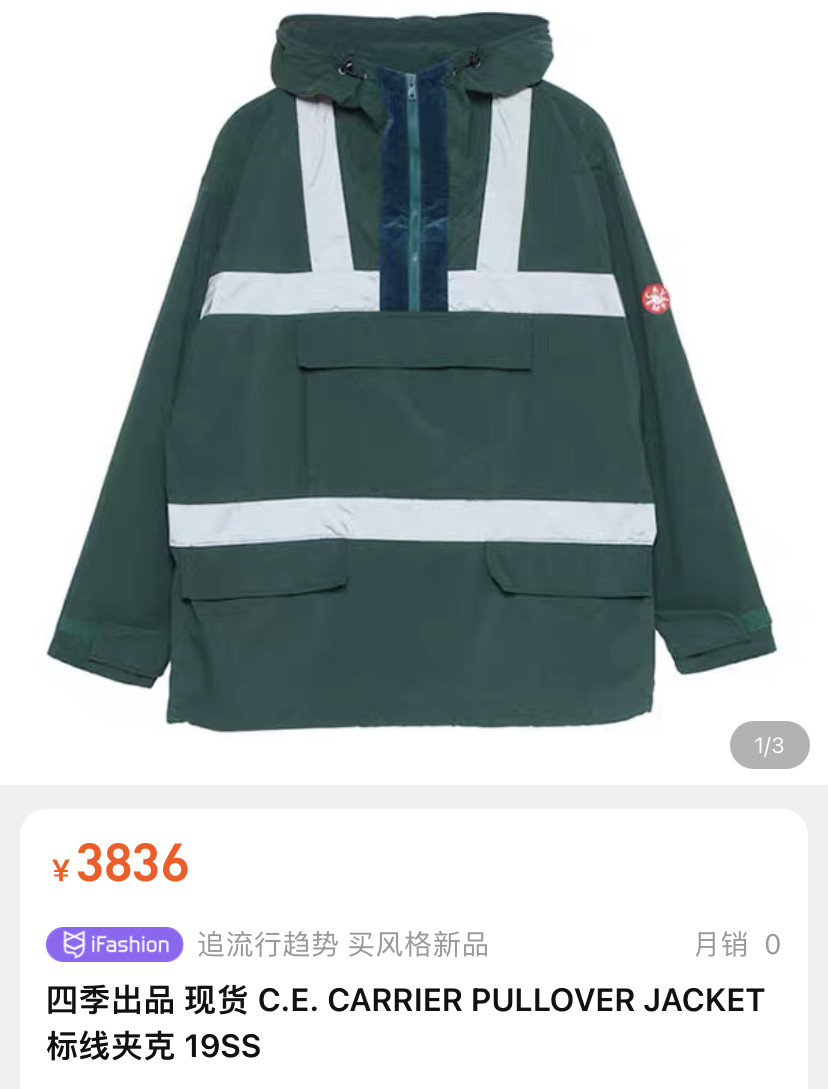 CAV EMPT 19SS Reflective Hooded Jacket — front