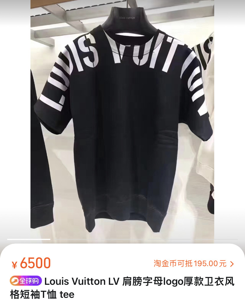Louis Vuitton x Fragment Short Sleeve Tee — front