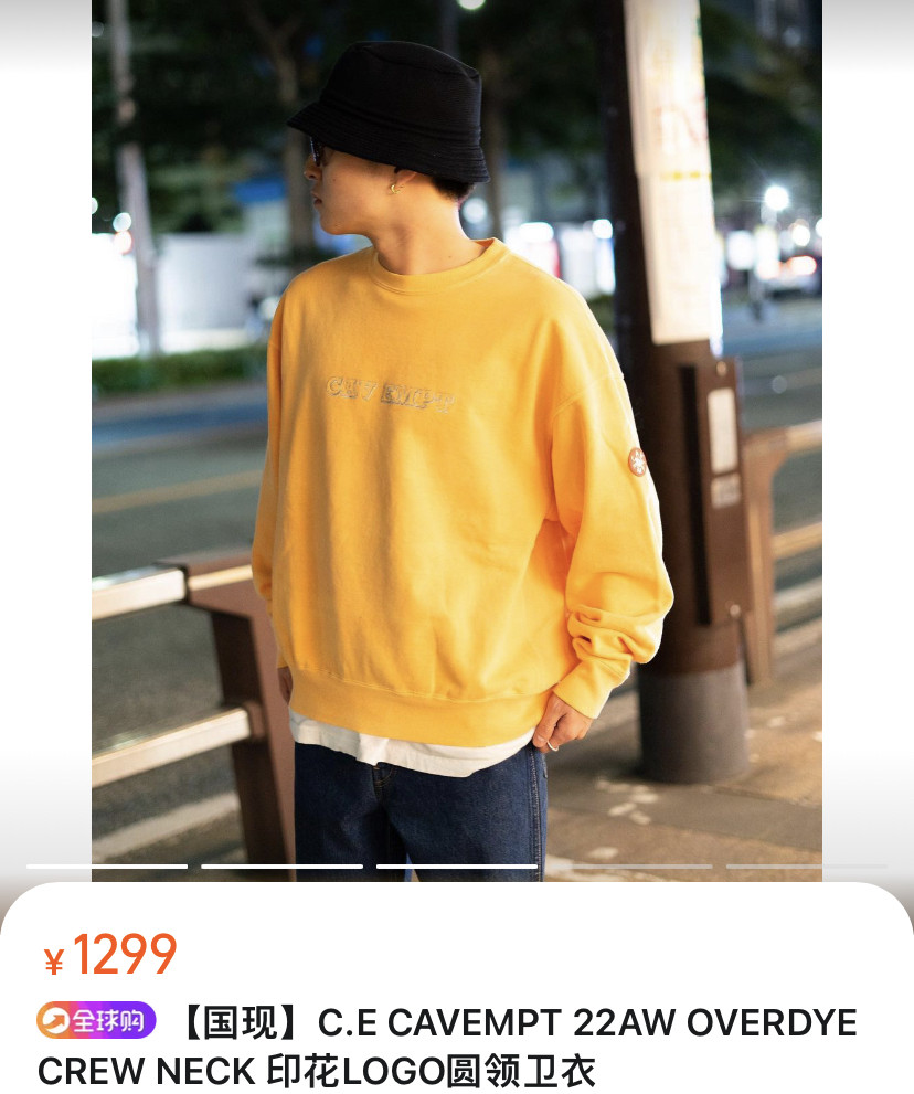 CAV EMPT 22AW Washed Crewneck Sweatshirt — front