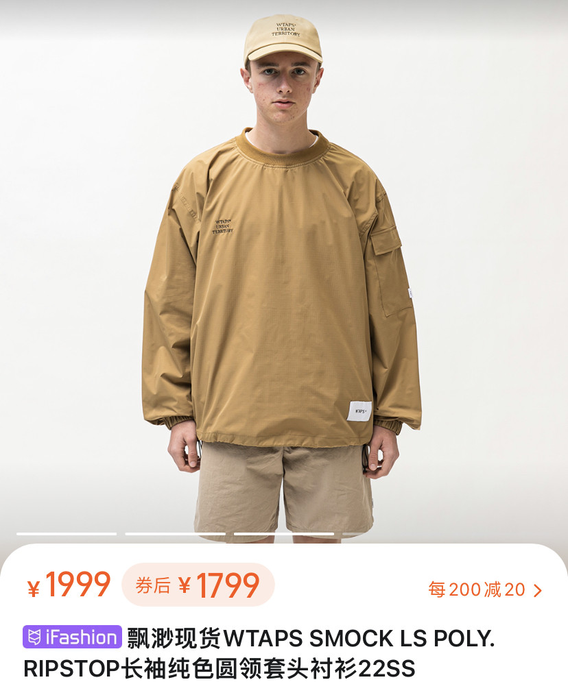 WTAPS 22SS Pullover Jacket — front