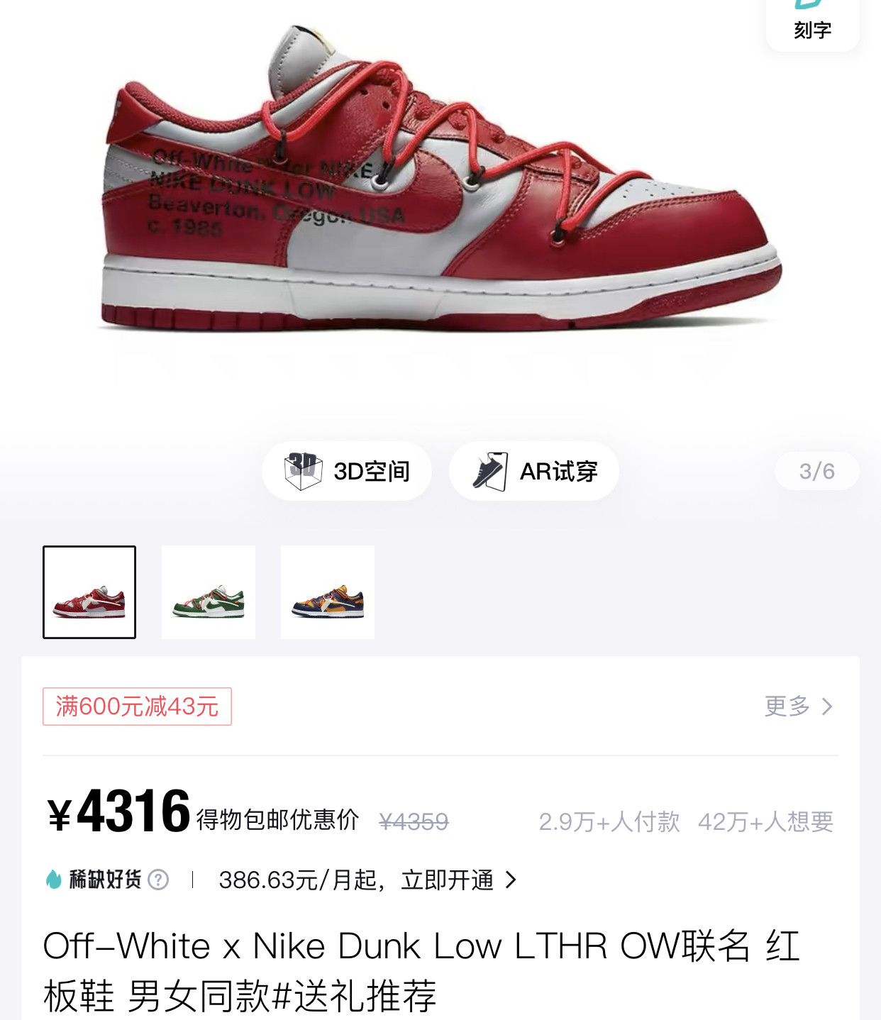 Off-White Nike Dunk Sneakers Size 43 — front