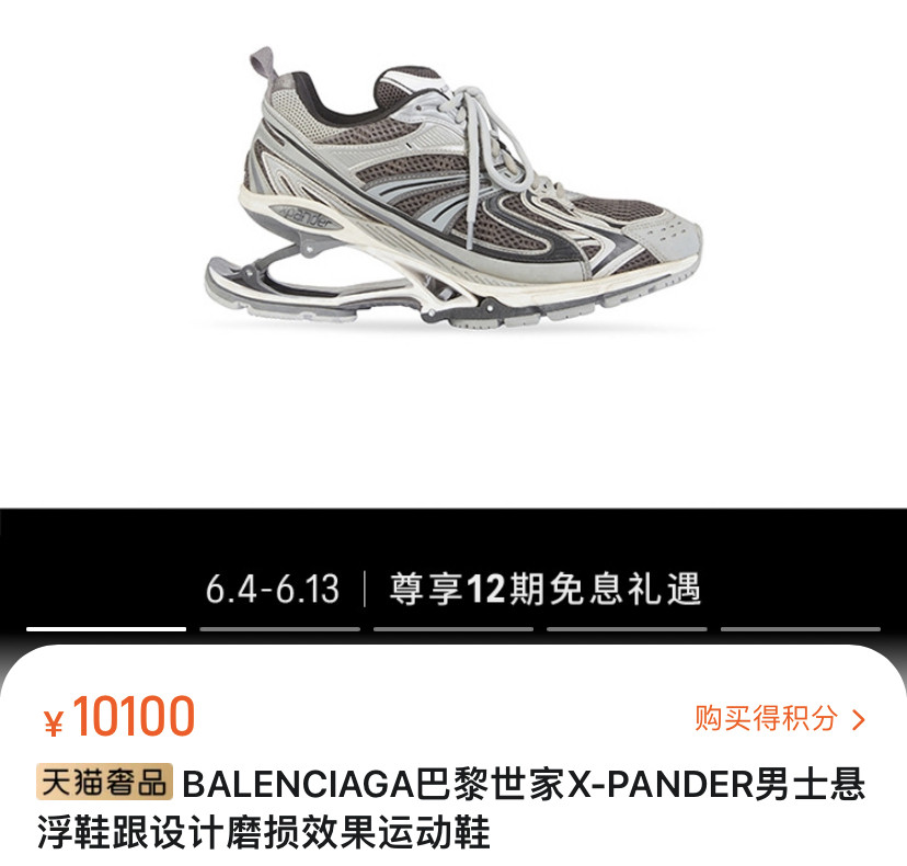 Balenciaga X-Pander Gray Black Sneakers — detail