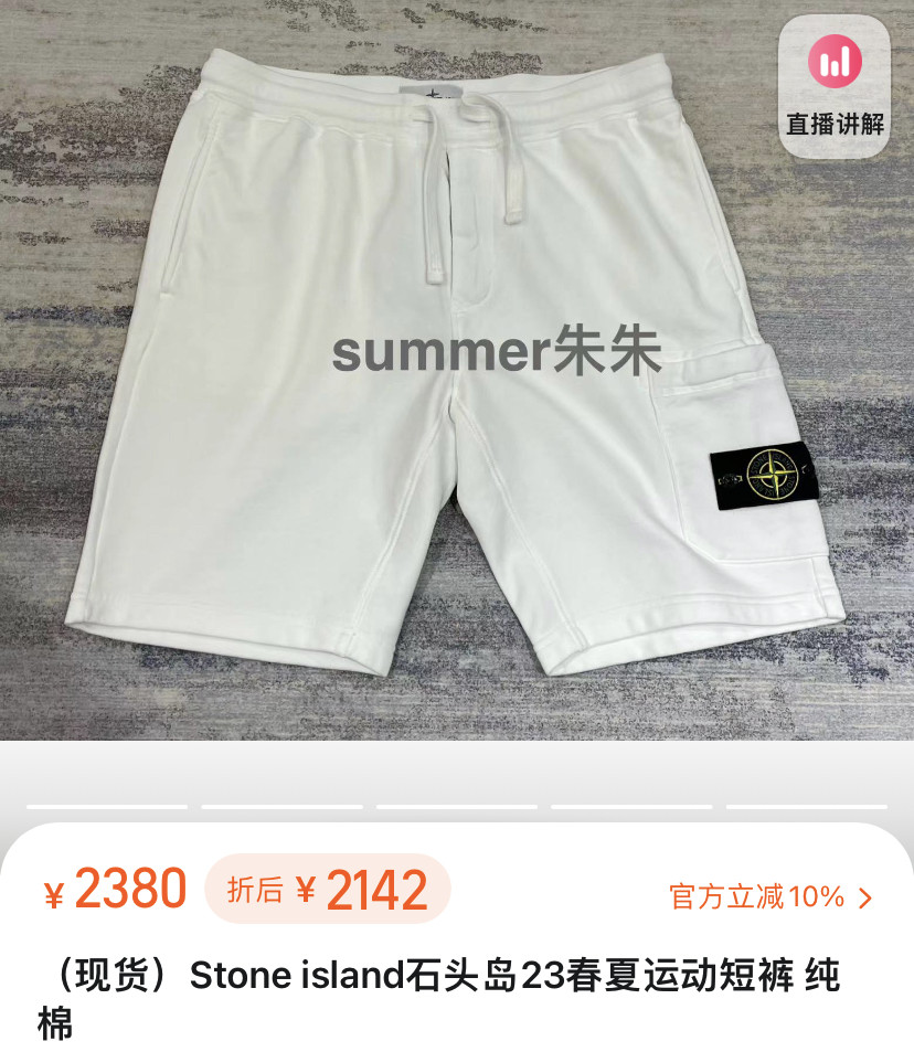 Stone Island 23SS Pocket Shorts — front