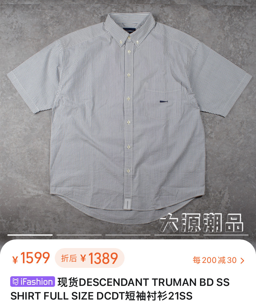 DESCENDANT 21SS Striped Short Sleeve Shirt — front