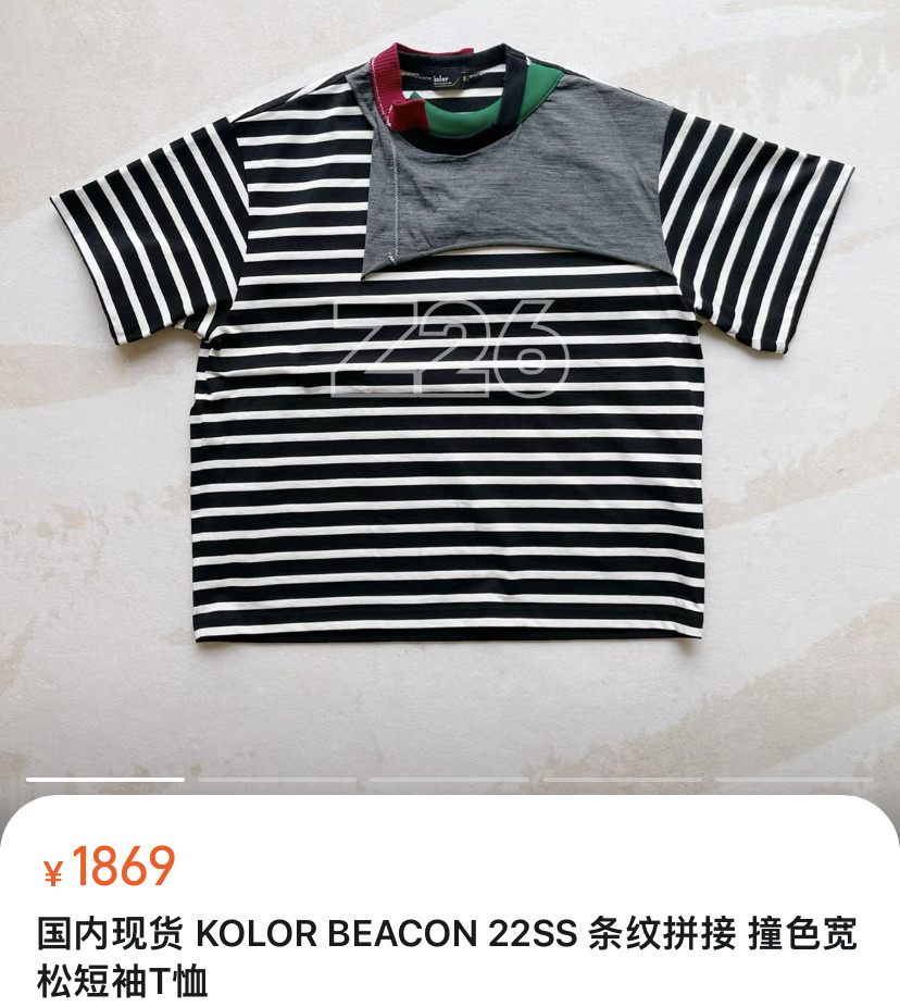 KOLOR BEACON 22SS Striped Short Sleeve Tee — front