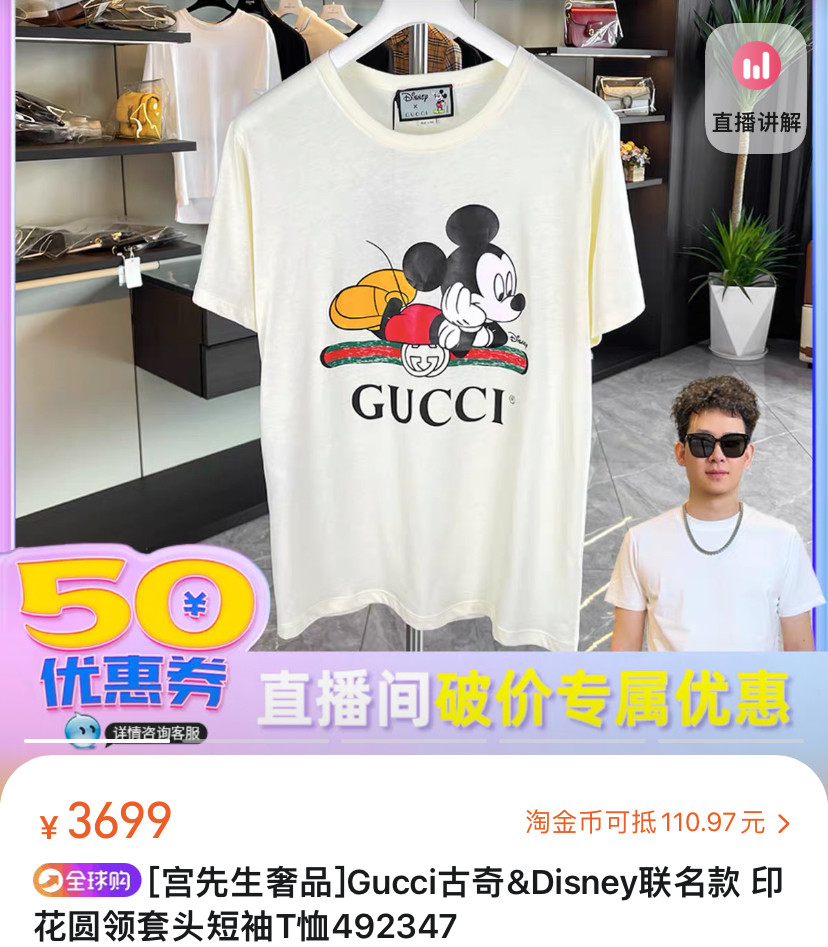 Gucci x Disney Mickey Mouse T-Shirt — front