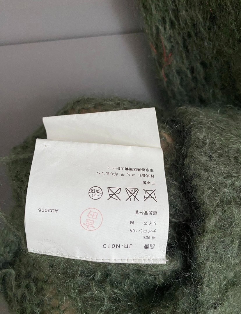 Junya Watanabe 2006 Fall Knitted Vest — back