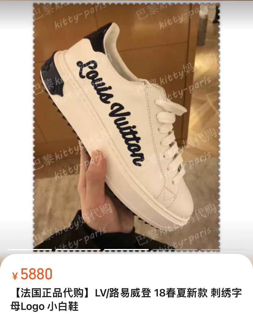 Louis Vuitton White Logo Sneakers — front