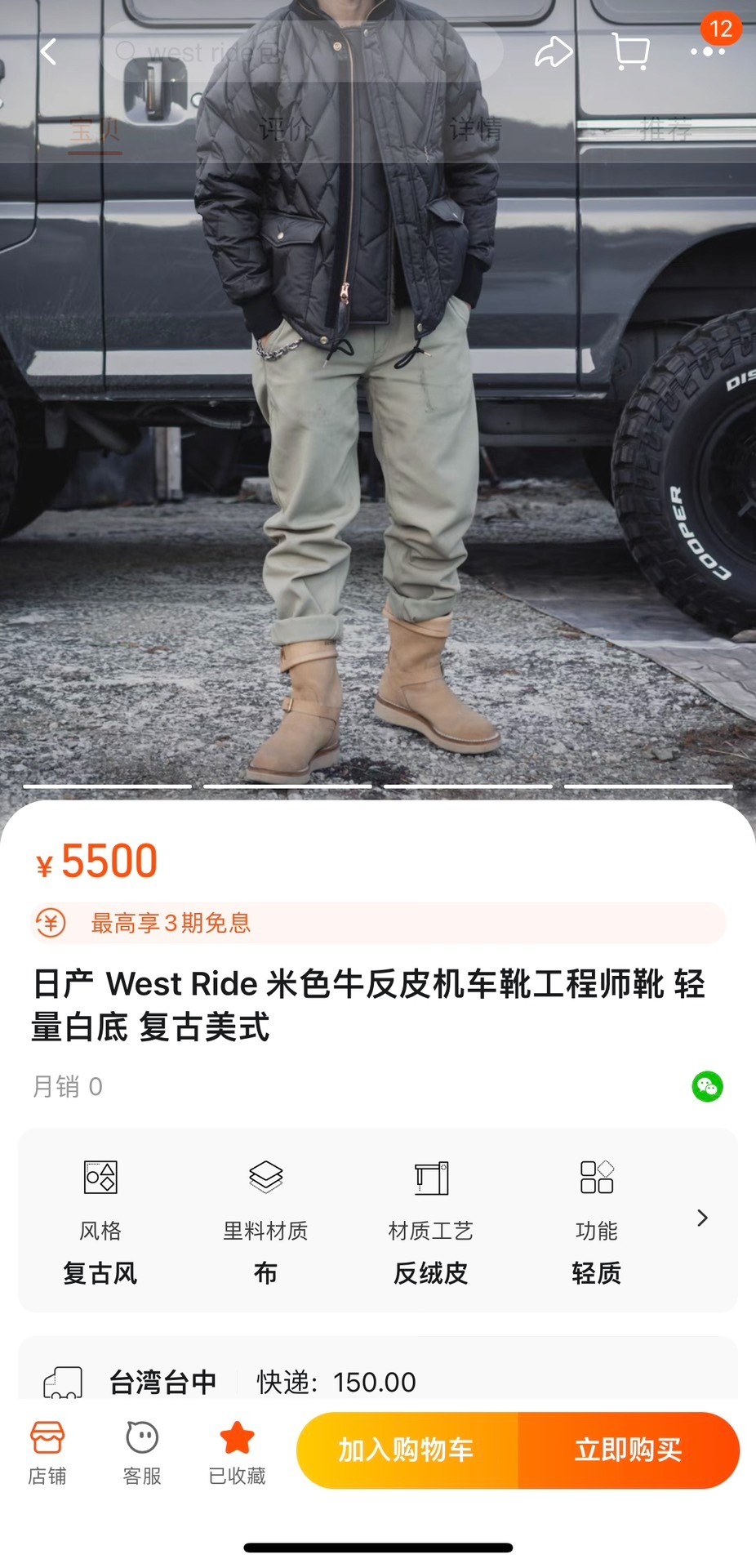Westride Suede Engineer Boots — front