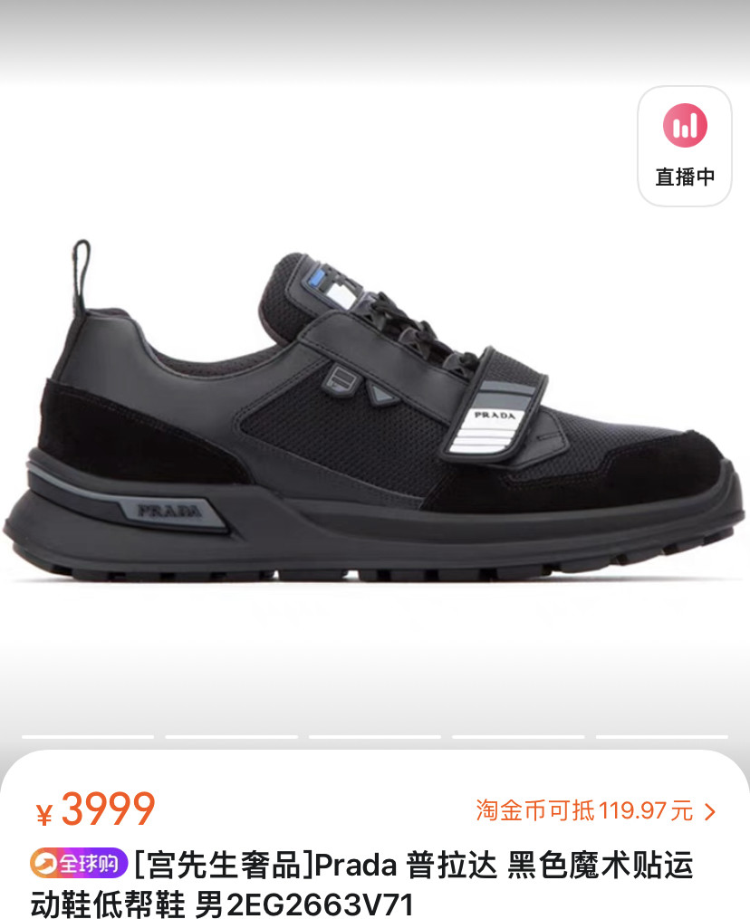 Prada Velcro Sneakers — front