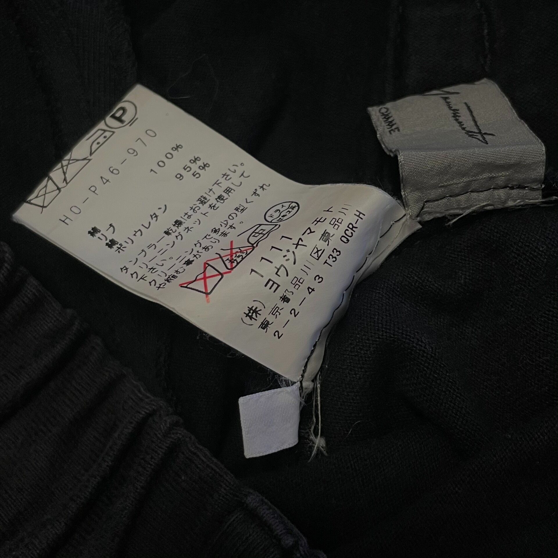Yohji Yamamoto PourHomme Kendo Lantern Pants — back