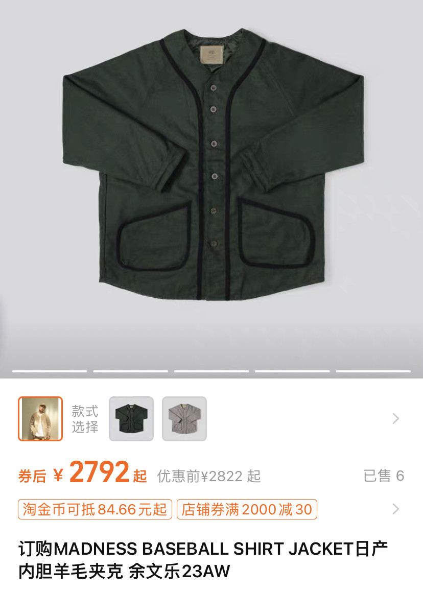 MADNESS 23AW Wool Liner Jacket — front
