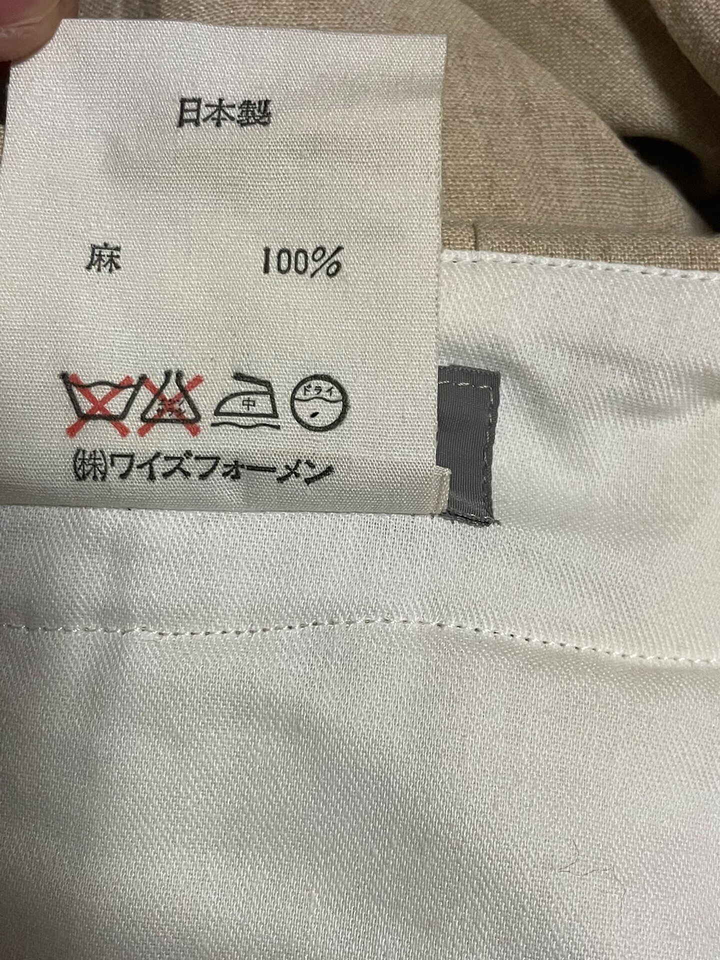 Yohji Yamamoto 80s Linen Pants — label