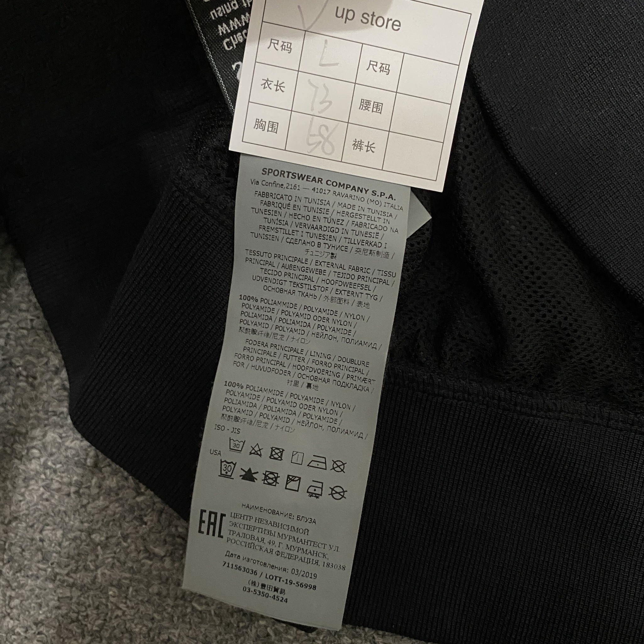 Stone Island Metal Nylon Sweatshirt — label