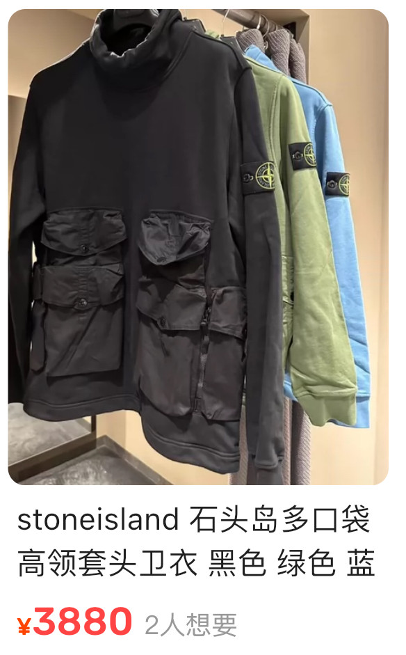 Stone Island High-Neck Pocket Sweatshirt — front
