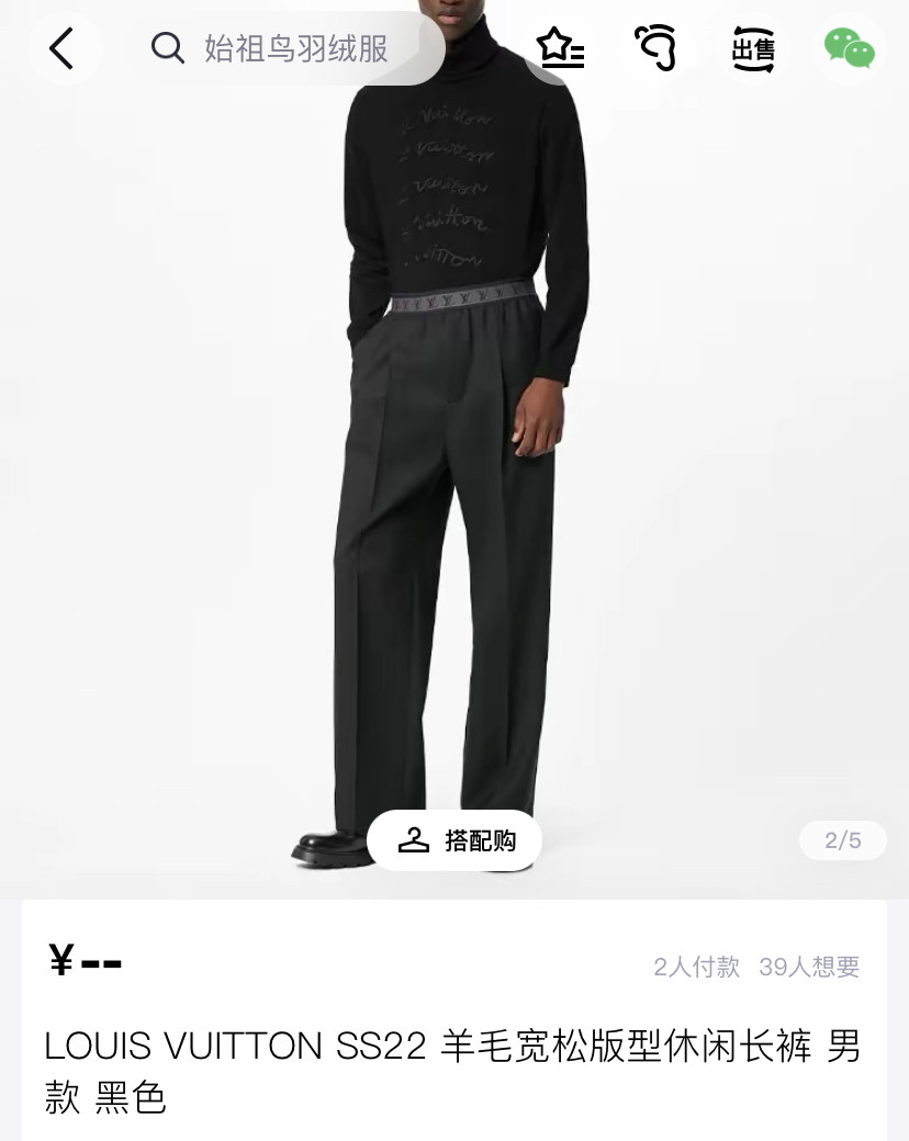 Louis Vuitton 22ss Wool Loose Pants — front