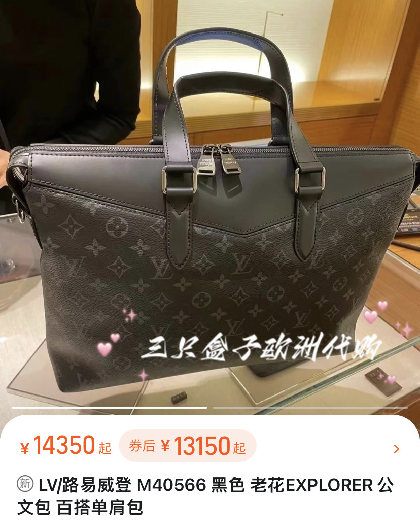 Louis Vuitton Explorer Tote Bag — front