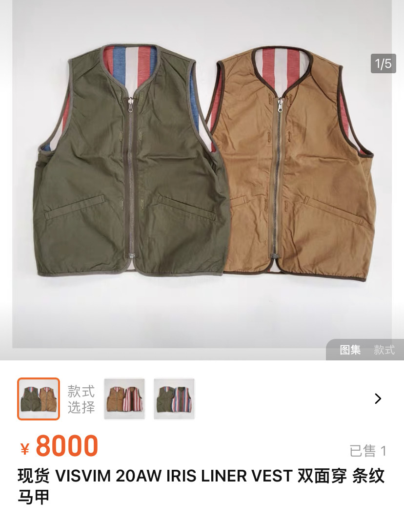 Visvim Iris 20AW Reversible Vest — front