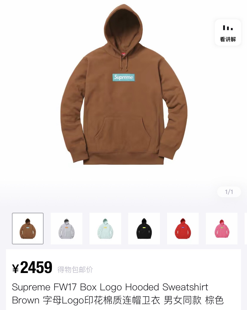 Supreme 17FW BOGO Hoodie — front