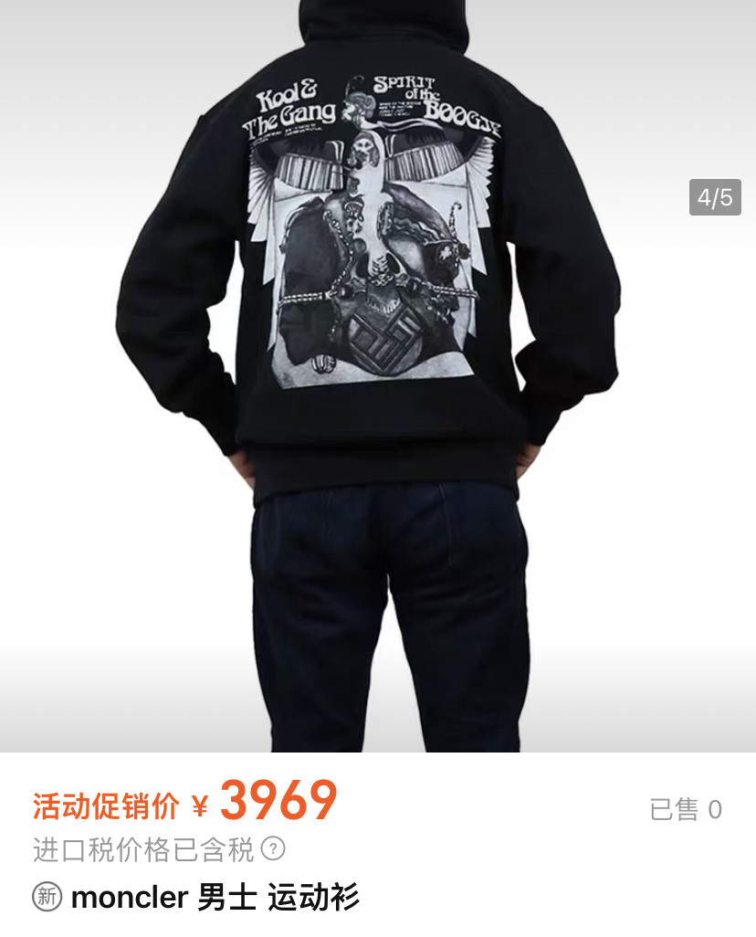 Moncler Fragment Collaboration Hoodie — front