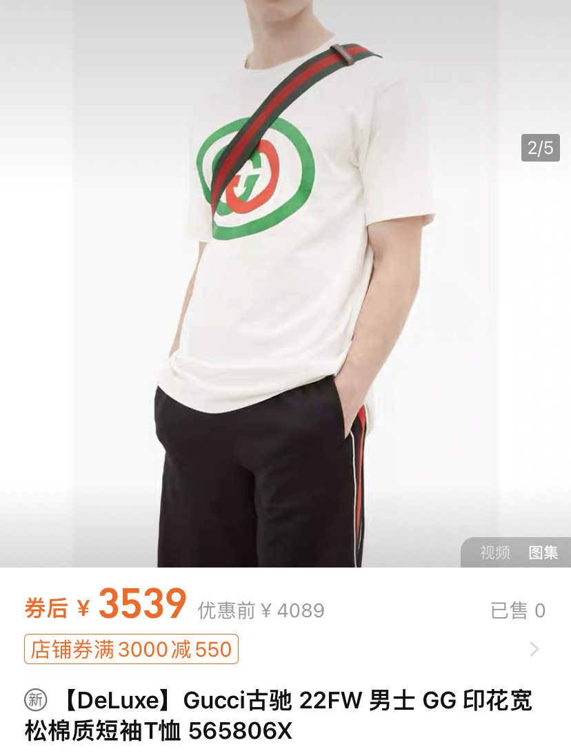 Gucci 22AW Interlocking GG T-Shirt — front