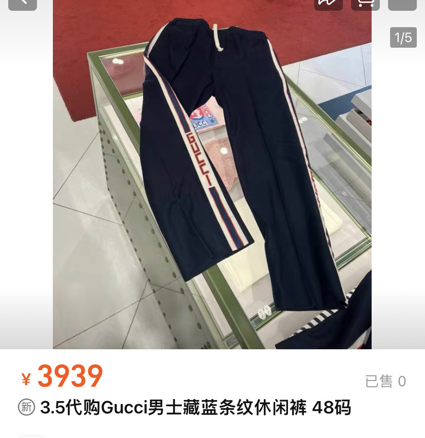 Gucci Striped Logo Track Pants — front
