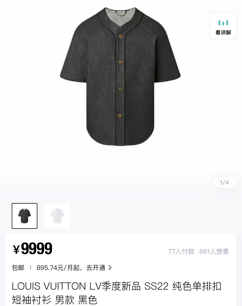 Louis Vuitton Monogram Baseball Shirt — detail