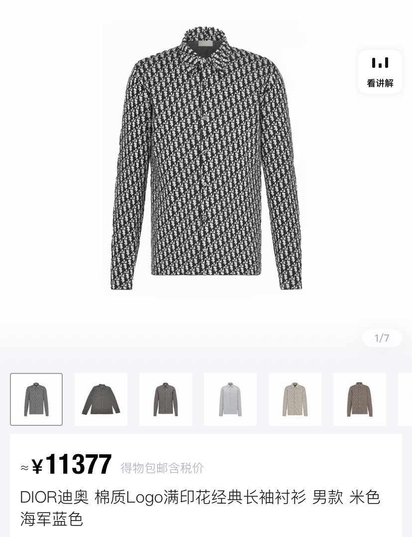 Dior Monogram Knit Button-Up Jacket — detail