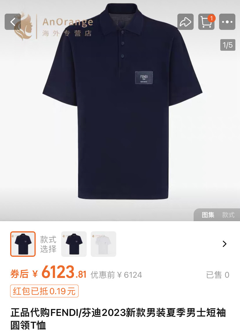 Fendi 23 Short Sleeve Polo Shirt — front