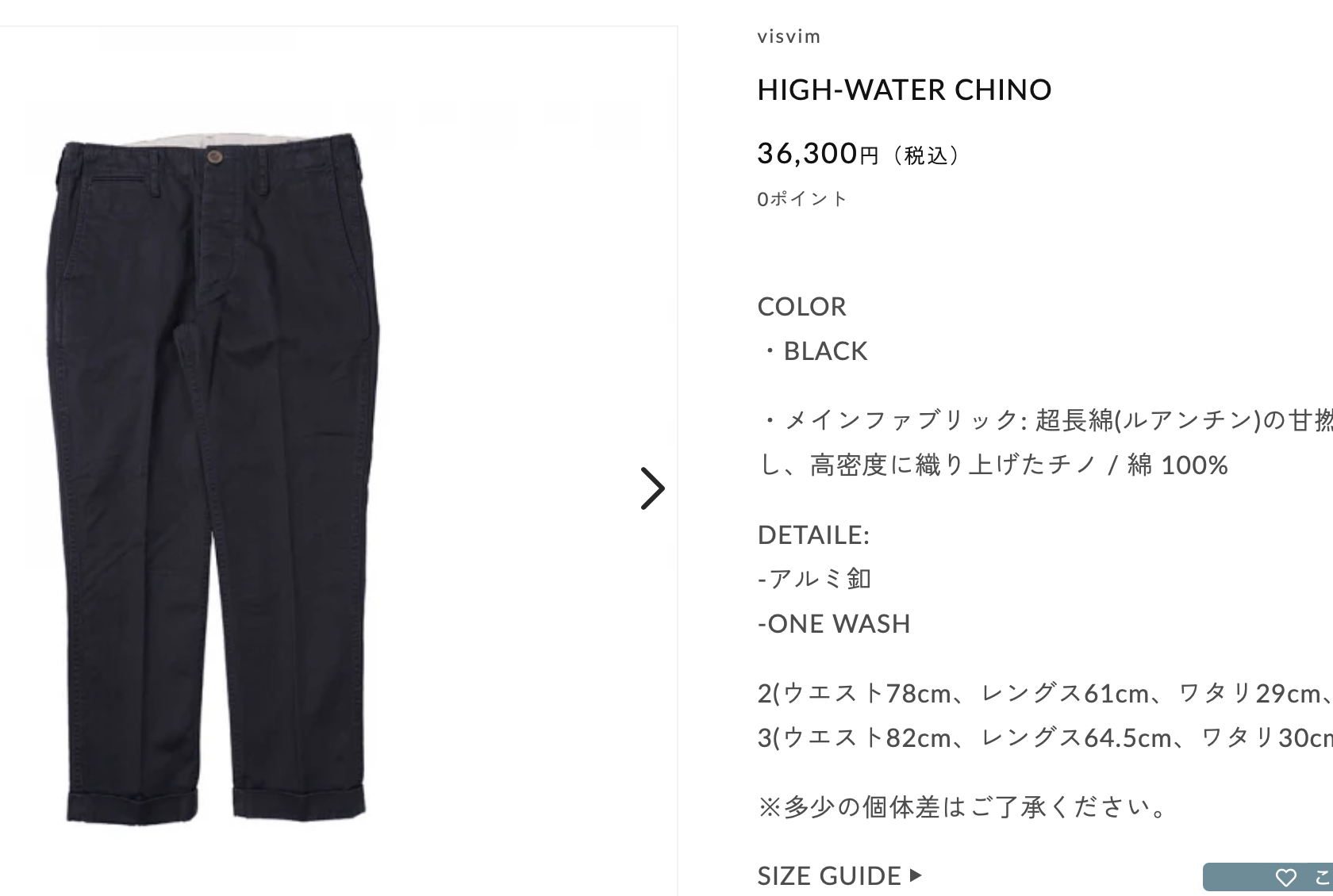 VISVIM 20ss High-Water Chino Pants — front