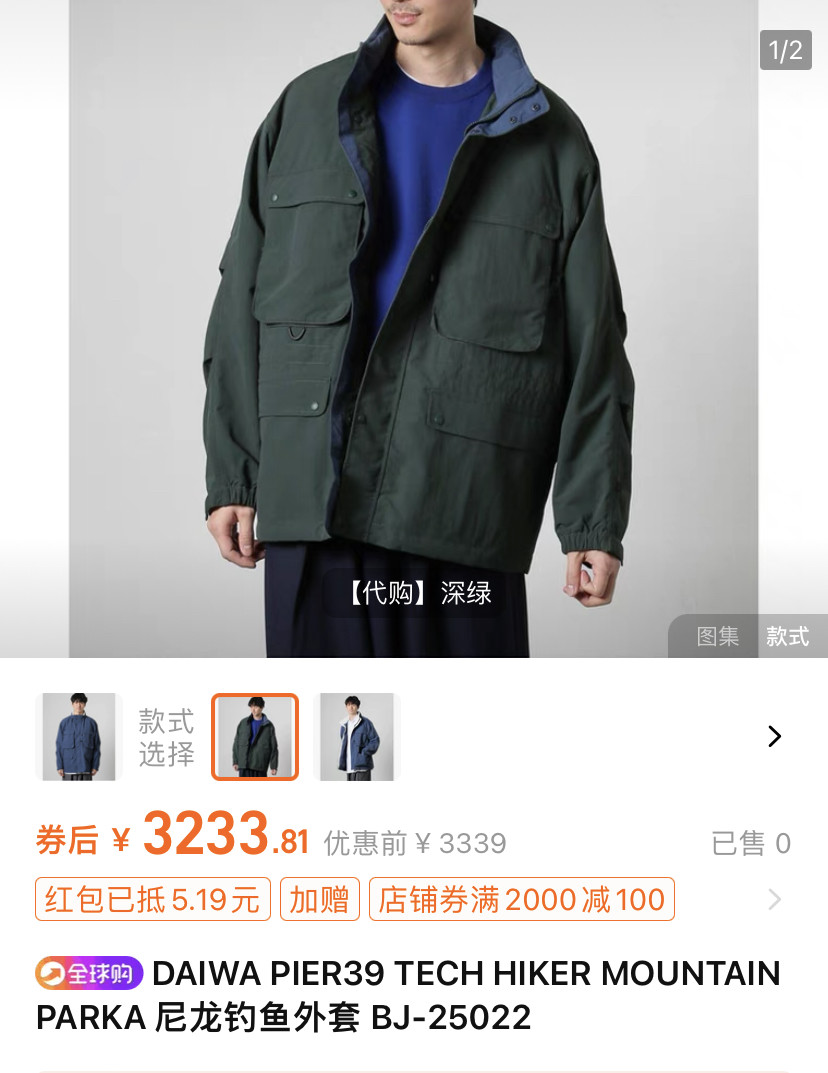DAIWA PIER39 22SS Multi-Pocket Jacket — front