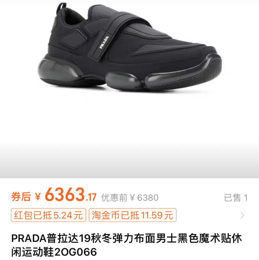 Prada Velcro Casual Sneakers — front