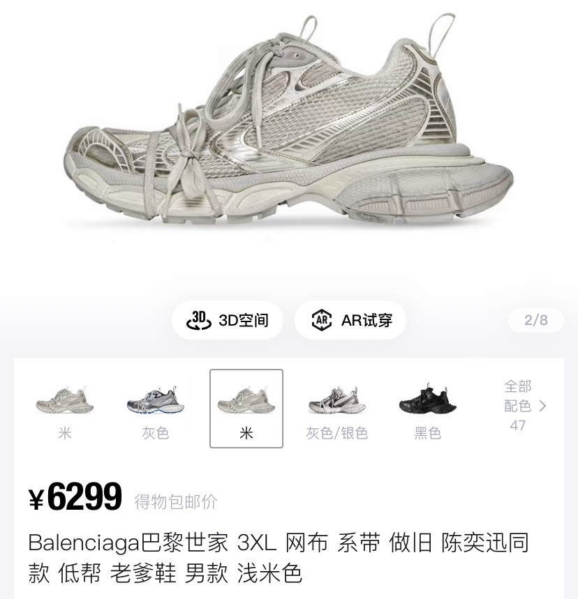 Balenciaga 3XL Distressed Dad Sneakers — detail