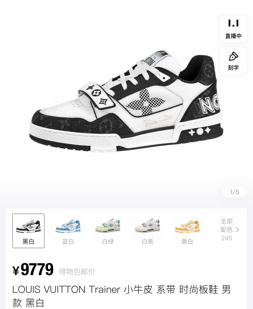 Louis Vuitton Black White Trainer Sneakers — front