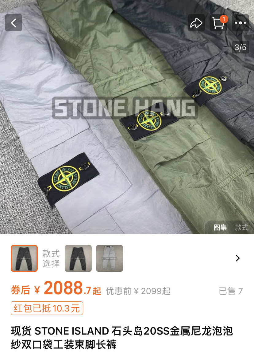 Stone Island Metal Nylon Jogger Pants — front