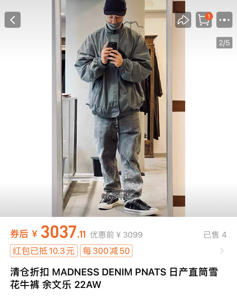MADNESS 22AW Gray Snowflake Denim Pants — front